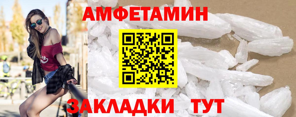 Amphetamine  Вход с VPN  Апшеронск  АМФ 98% 