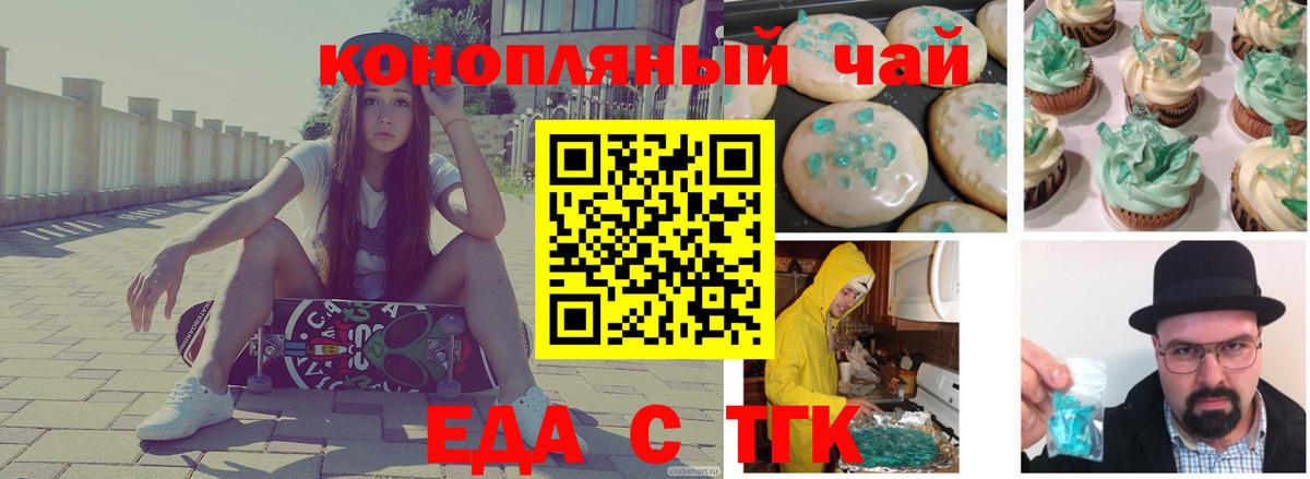 Canna-Cookies конопля Апшеронск