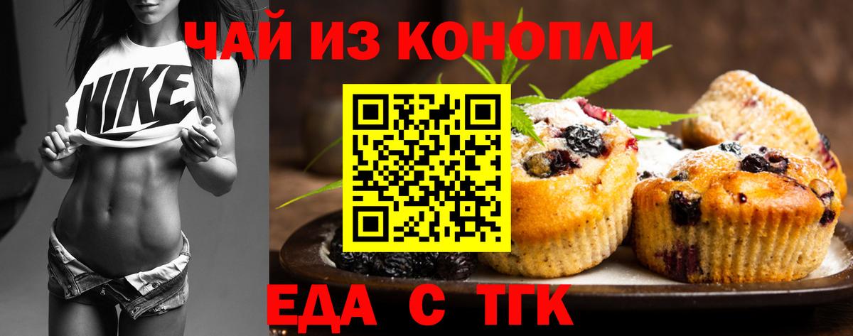 Апшеронск  Cannafood марихуана  Вход с VPN 