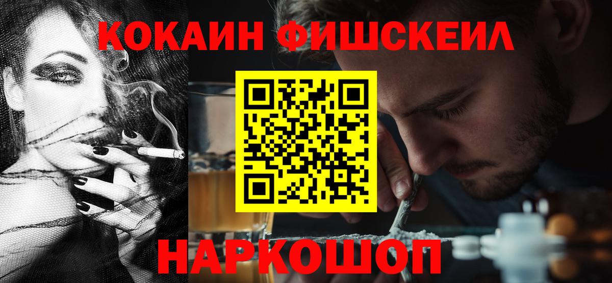 COCAIN Эквадор Апшеронск