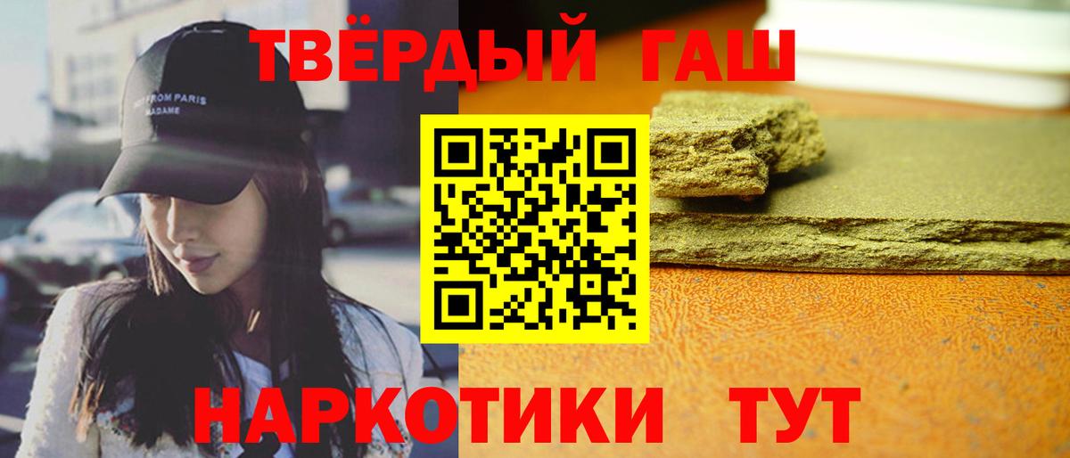 Апшеронск  ГАШ Premium  ГАШ  Вход с VPN  ГАШИШ хэш 