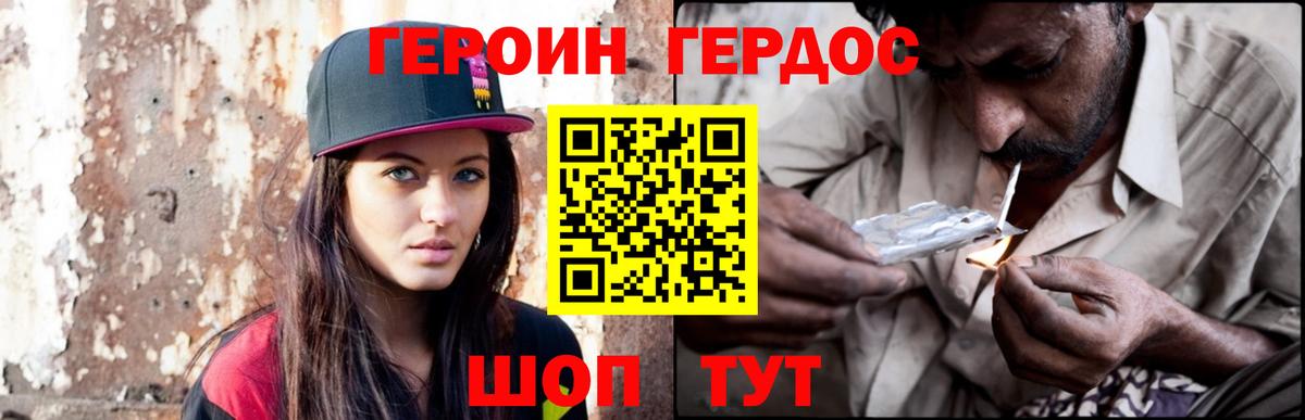 Героин гречка Апшеронск