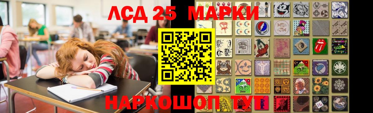 LSD-25 экстази кислота Апшеронск