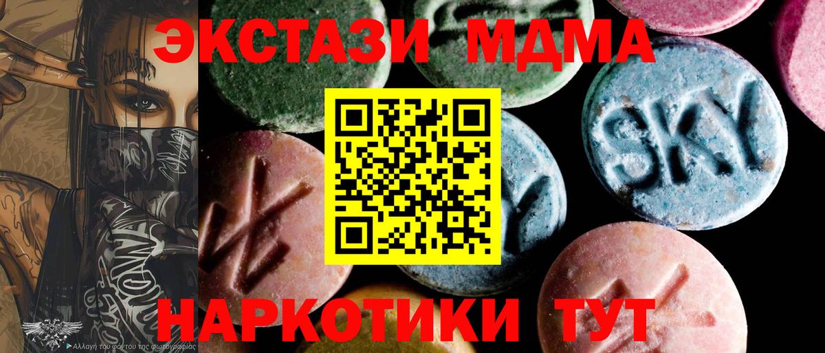 МДМА crystal Апшеронск