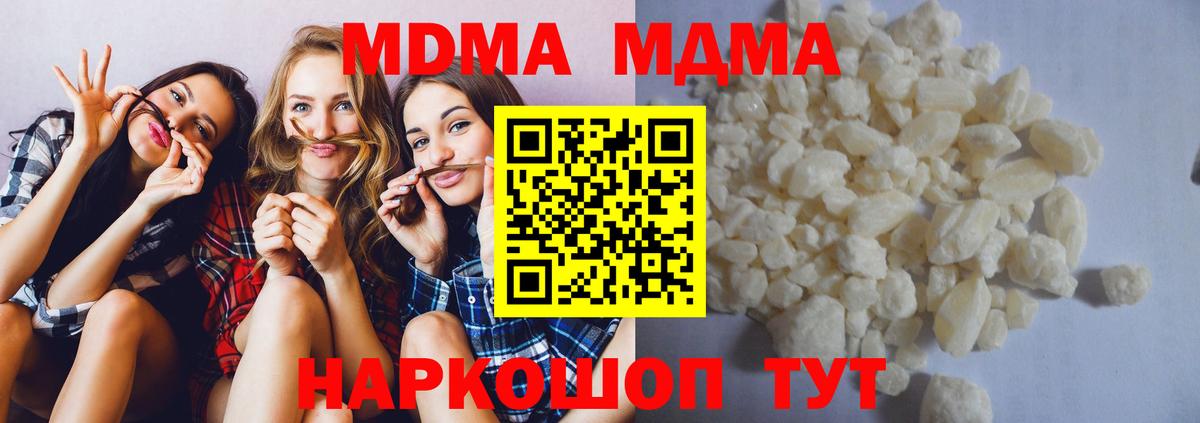 Апшеронск  MDMA crystal  Вход с VPN  MDMA  MDMA молли 