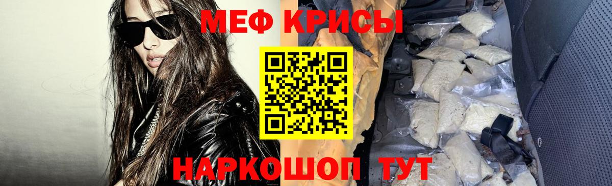 Мефедрон 4 MMC  Мефедрон  Апшеронск  Вход с VPN  МЯУ-МЯУ 