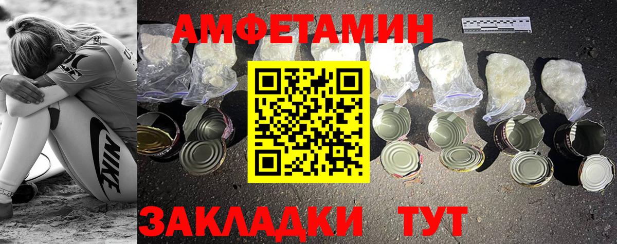 МЕТАМФЕТАМИН Methamphetamine  Вход с VPN  Апшеронск 