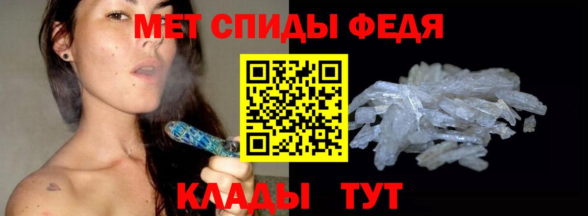 МЕТАМФЕТАМИН Methamphetamine Апшеронск