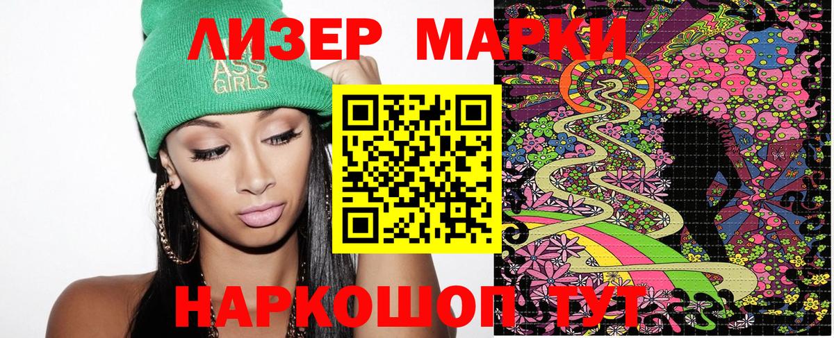 Марки N-bome 1,8мг  Марки N-bome  Апшеронск  Марки N-bome 1,8мг  Вход с VPN 