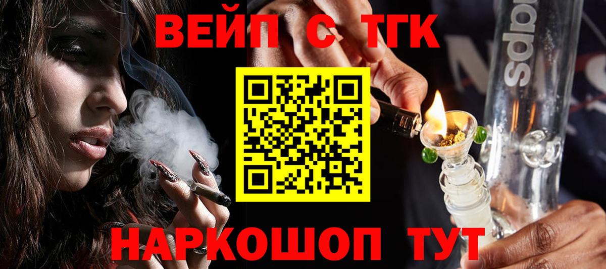 ТГК концентрат  Вход с VPN  ТГК Wax  Апшеронск 